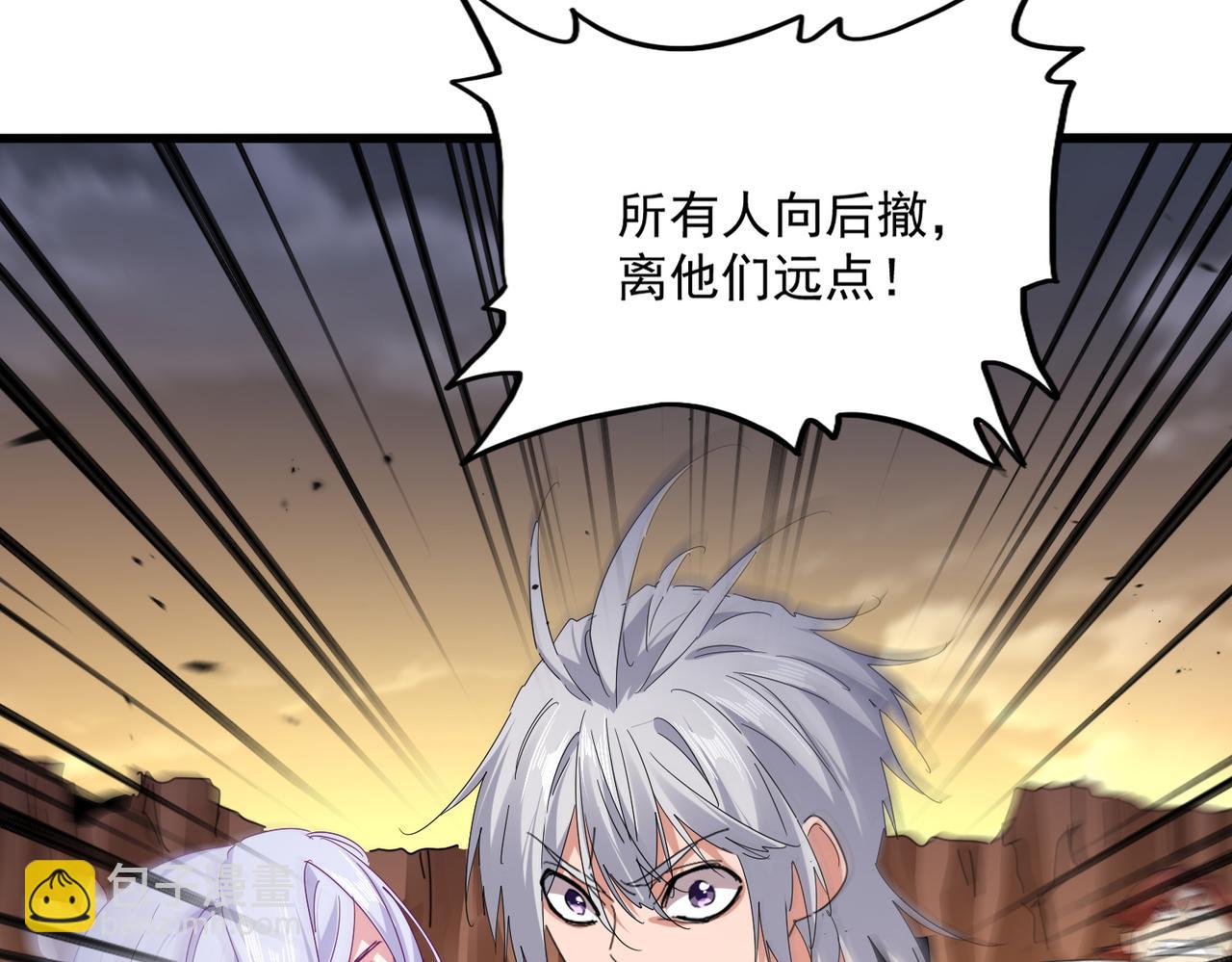 魔皇大管家 - 第772話 老狗莫吠(2/3) - 1