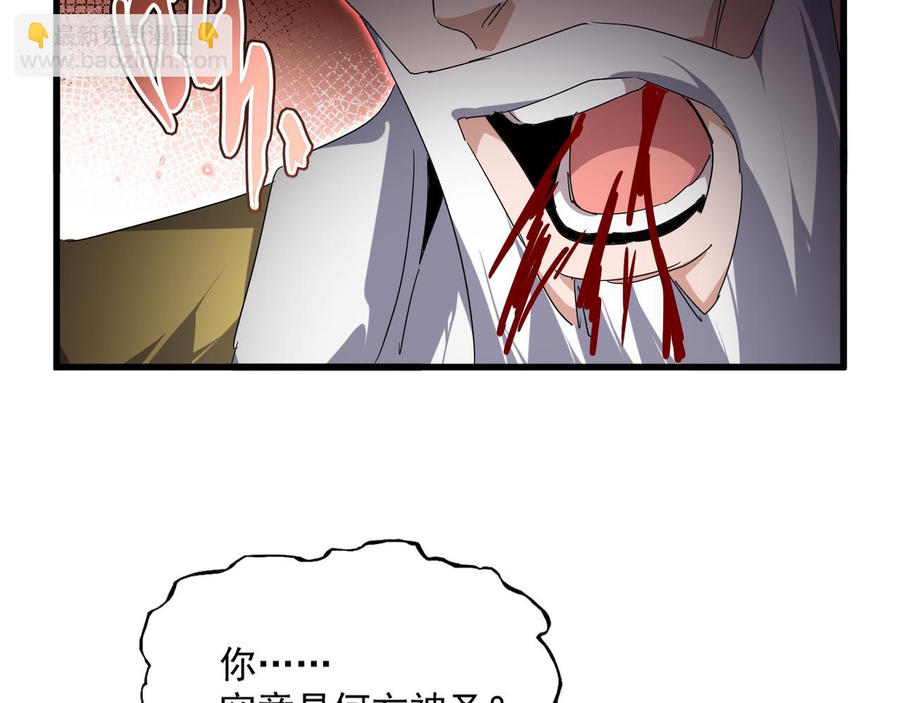 魔皇大管家 - 第772話 老狗莫吠(2/3) - 8