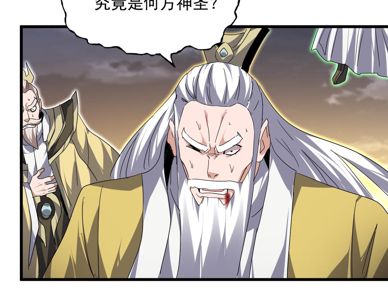 魔皇大管家 - 第772話 老狗莫吠(2/3) - 1