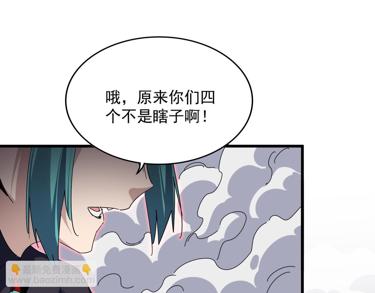 魔皇大管家 - 第772話 老狗莫吠(2/3) - 2