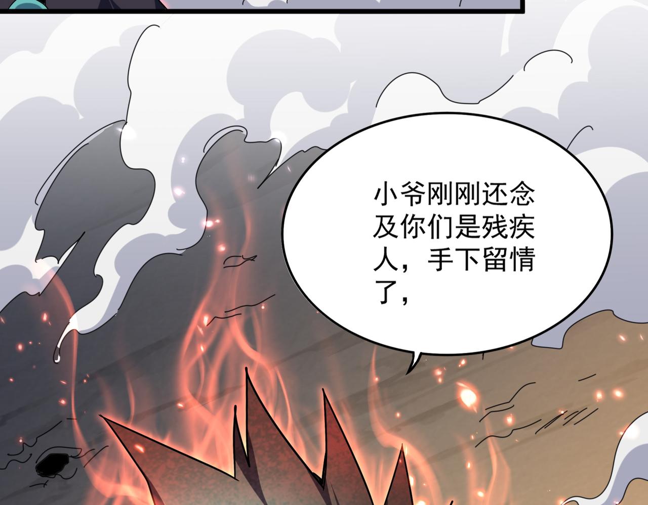 魔皇大管家 - 第772話 老狗莫吠(2/3) - 3