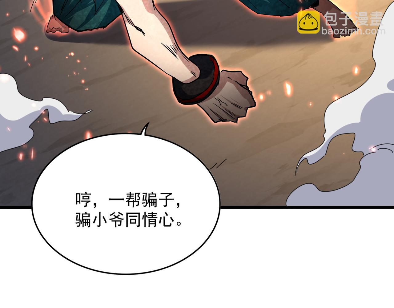 魔皇大管家 - 第772話 老狗莫吠(2/3) - 5