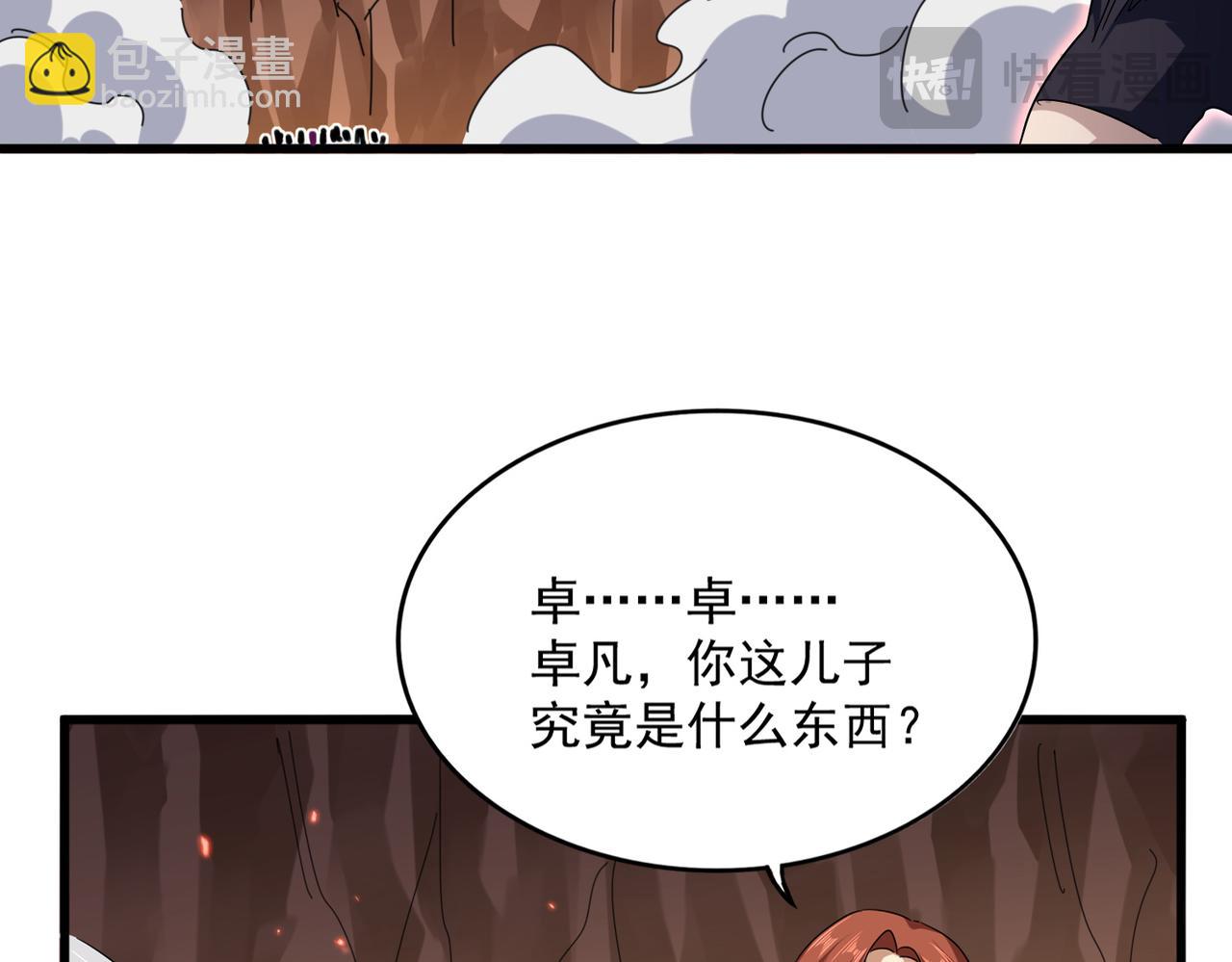 魔皇大管家 - 第772話 老狗莫吠(2/3) - 7