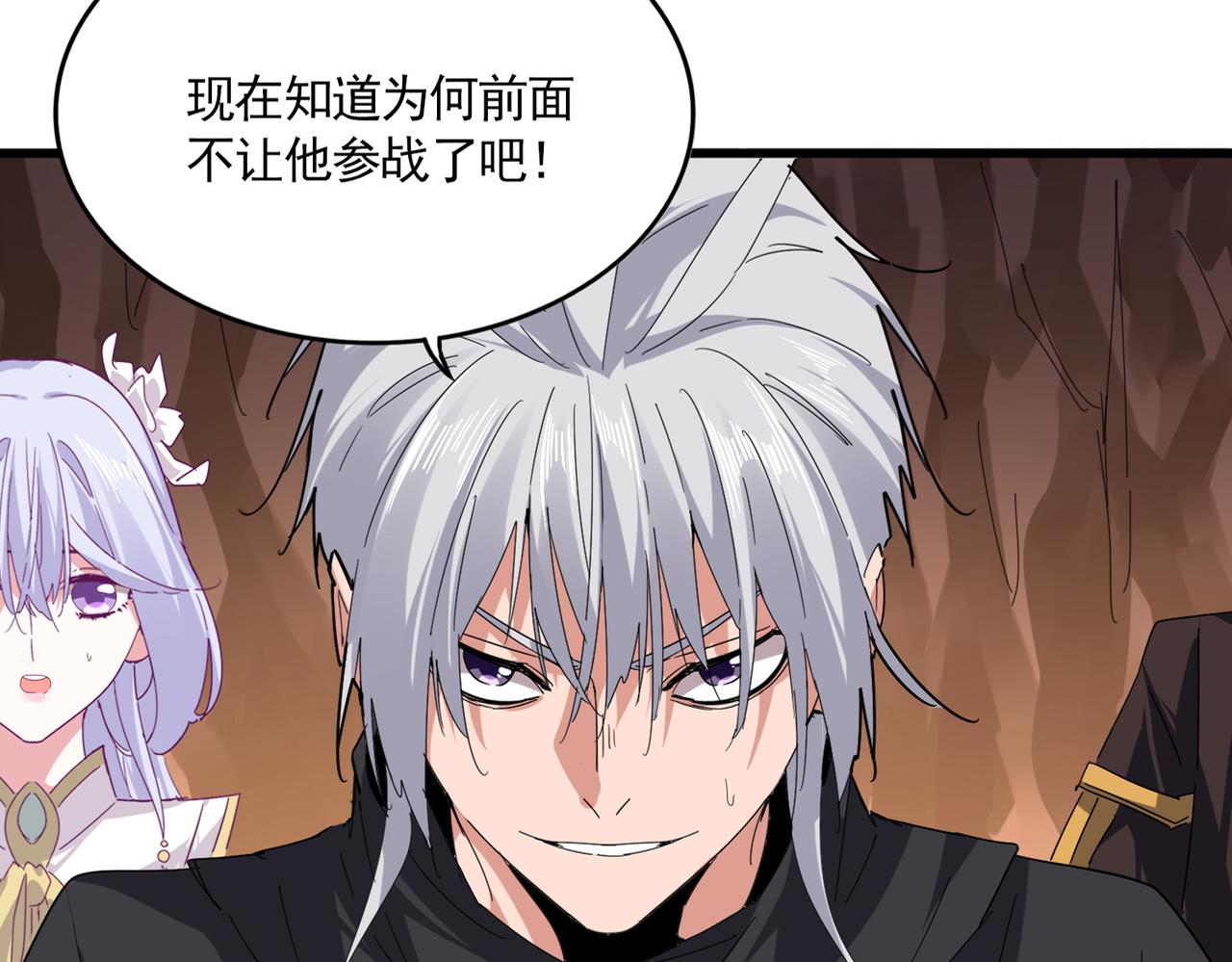 魔皇大管家 - 第772話 老狗莫吠(2/3) - 1