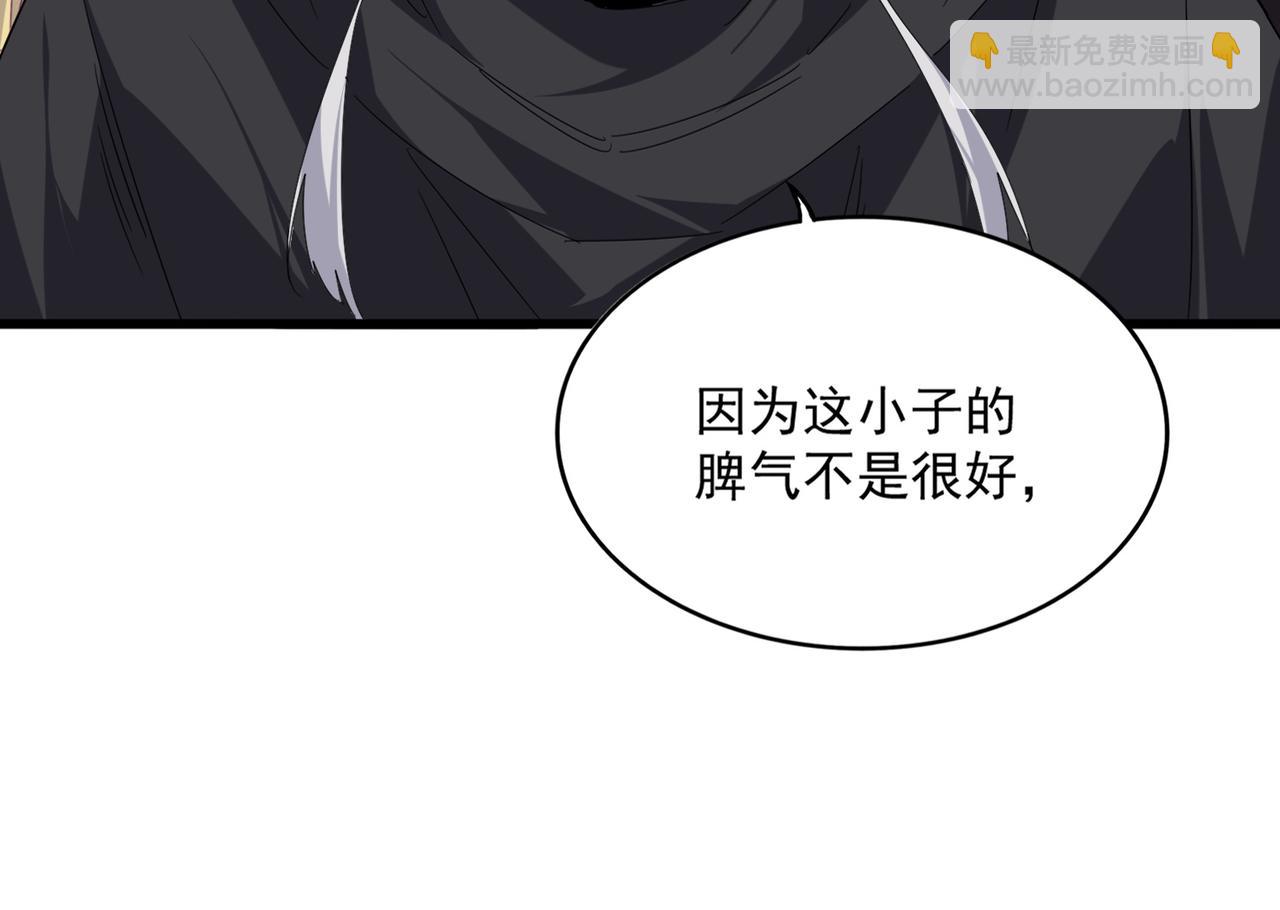 魔皇大管家 - 第772話 老狗莫吠(2/3) - 2