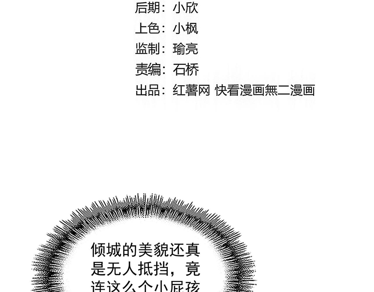 魔皇大管家 - 第772話 老狗莫吠(1/3) - 1