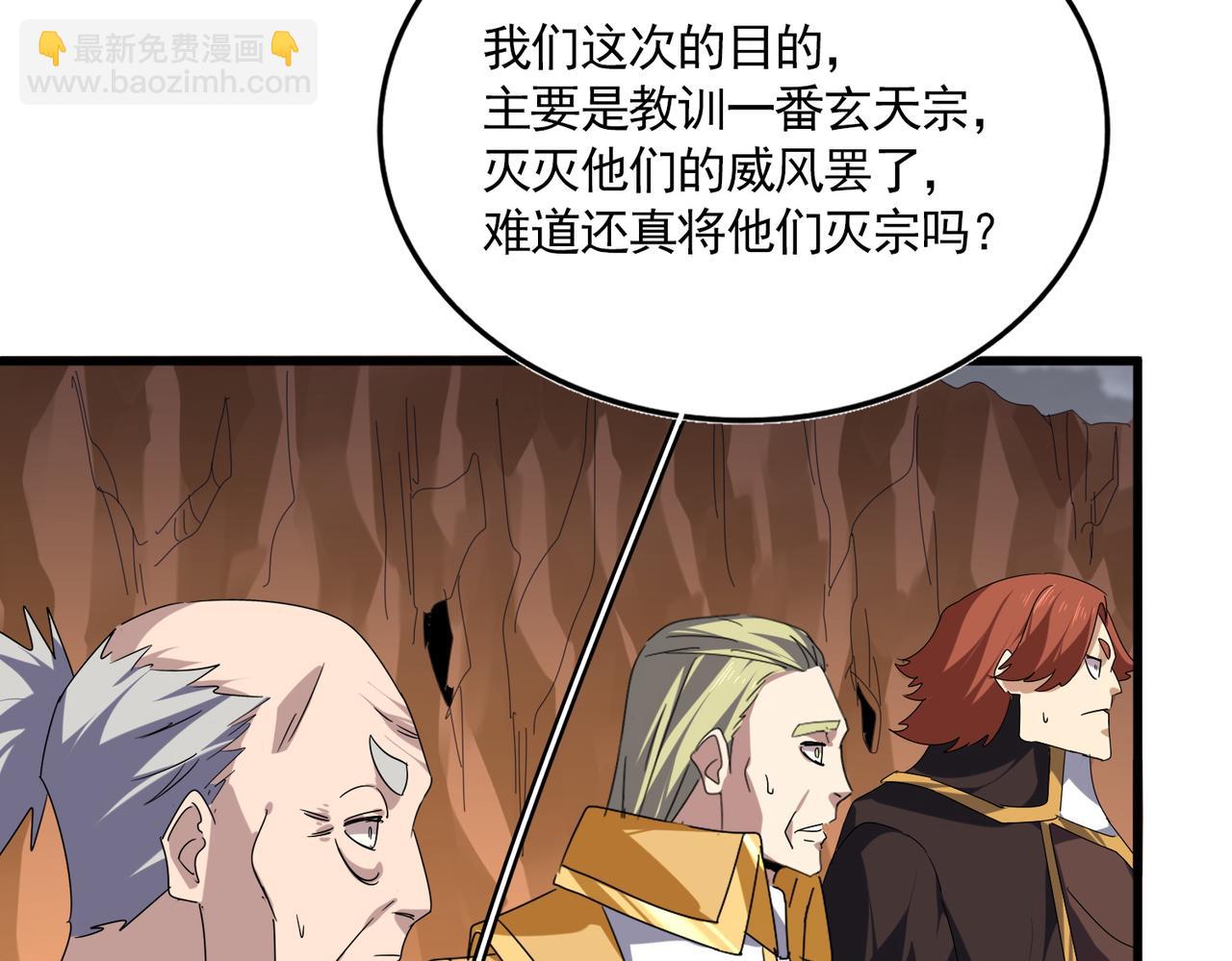 魔皇大管家 - 第772話 老狗莫吠(2/3) - 6