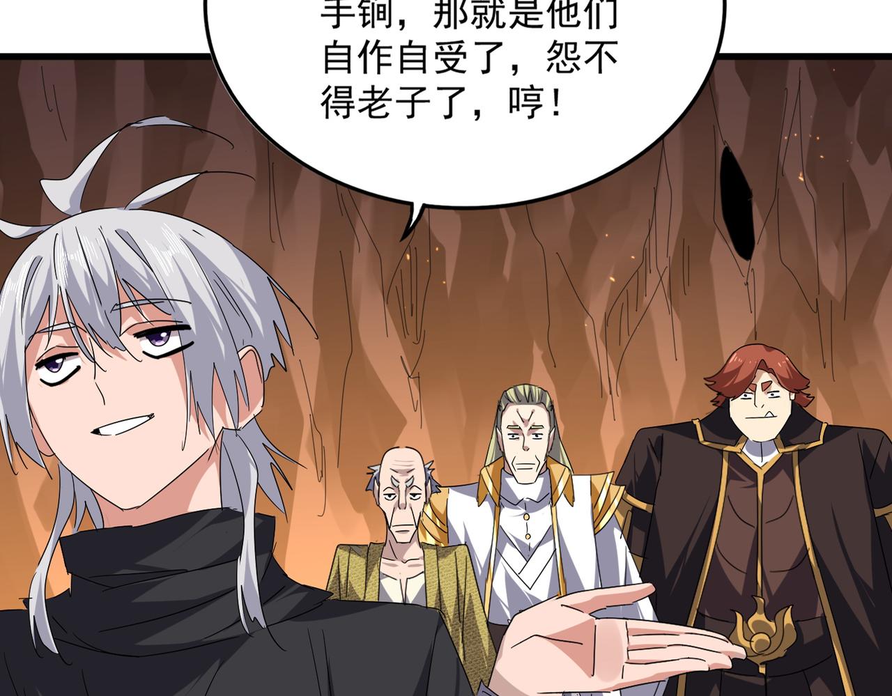 魔皇大管家 - 第772話 老狗莫吠(2/3) - 2