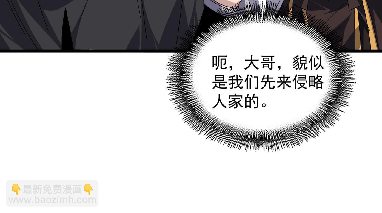 魔皇大管家 - 第772話 老狗莫吠(2/3) - 3