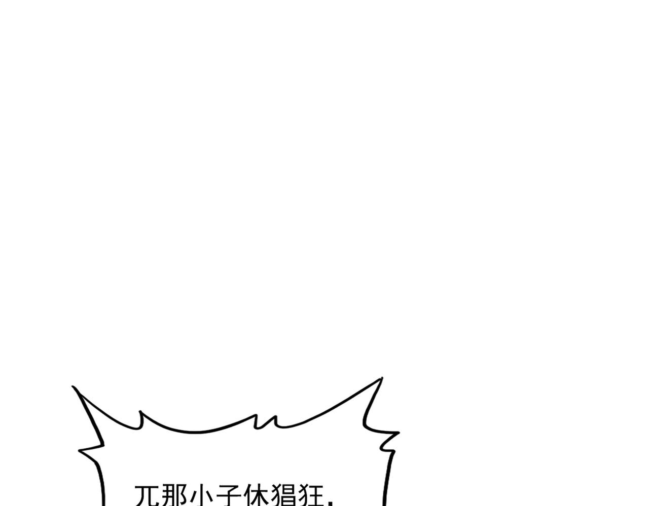 魔皇大管家 - 第772話 老狗莫吠(2/3) - 4