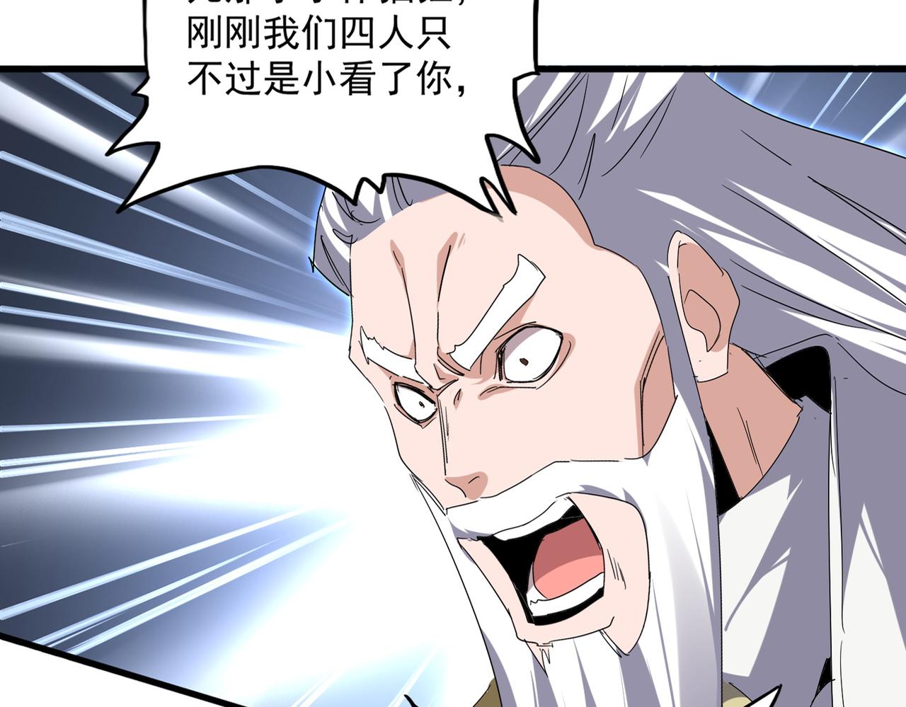 魔皇大管家 - 第772話 老狗莫吠(2/3) - 5