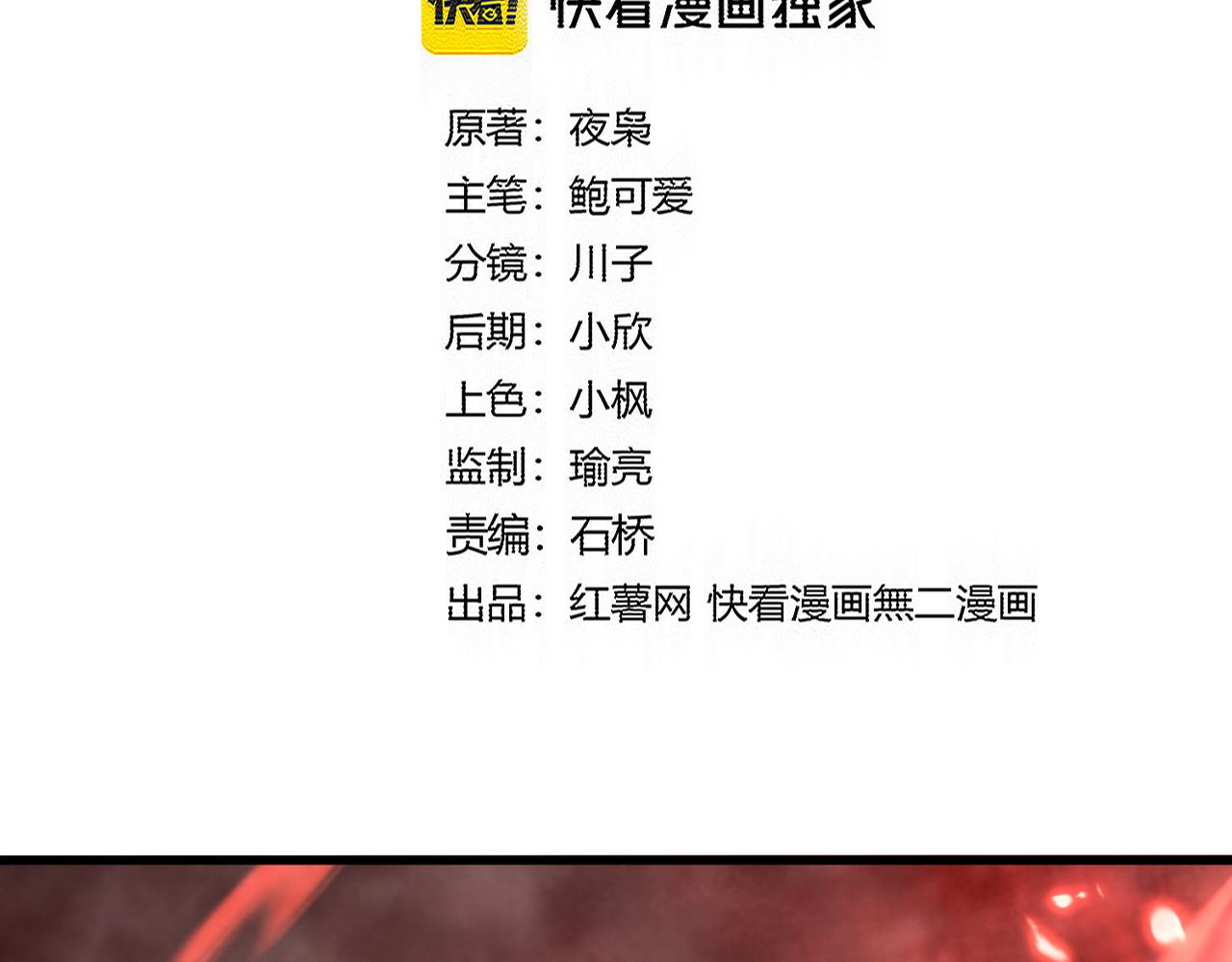 魔皇大管家 - 第774話 要生還是要死(1/3) - 5