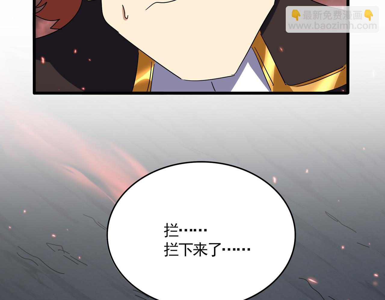 魔皇大管家 - 第774話 要生還是要死(1/3) - 7