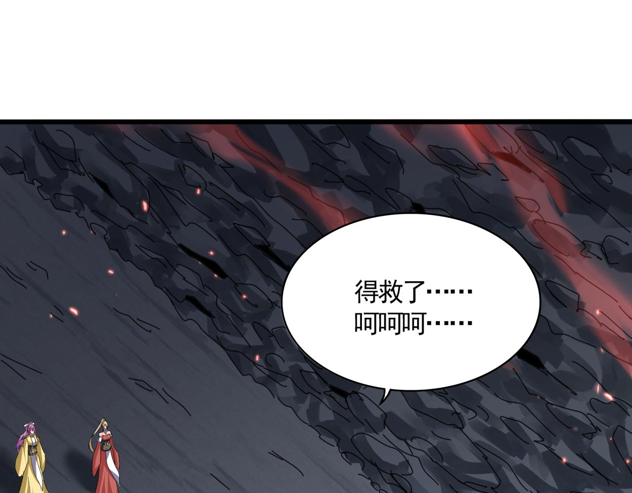 魔皇大管家 - 第774話 要生還是要死(1/3) - 2