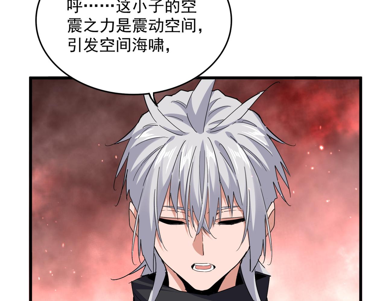 魔皇大管家 - 第774話 要生還是要死(1/3) - 5