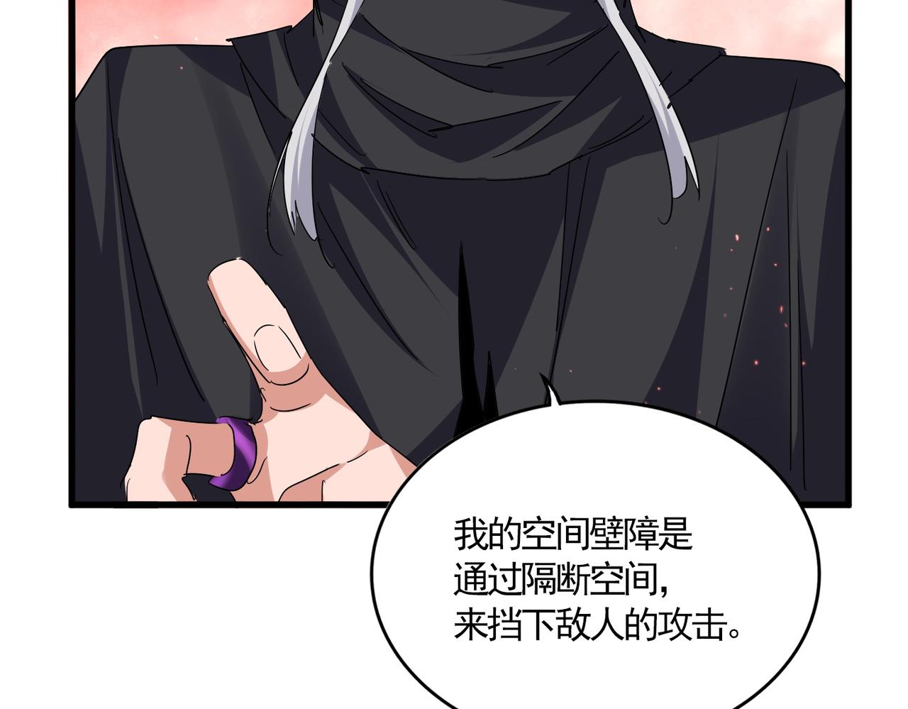 魔皇大管家 - 第774話 要生還是要死(1/3) - 6