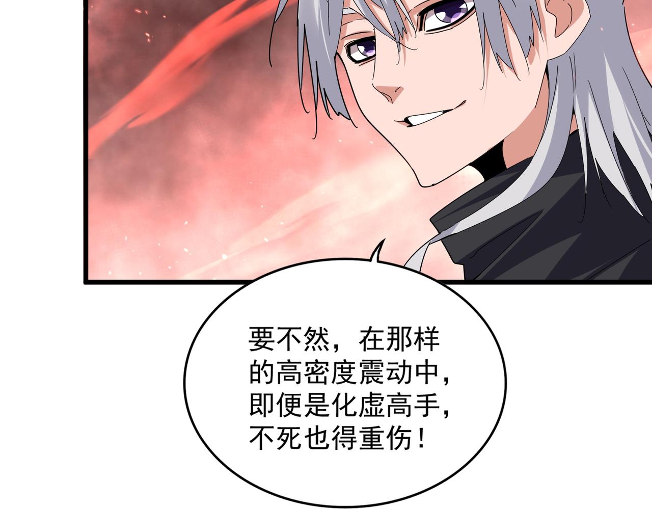 魔皇大管家 - 第774話 要生還是要死(1/3) - 8