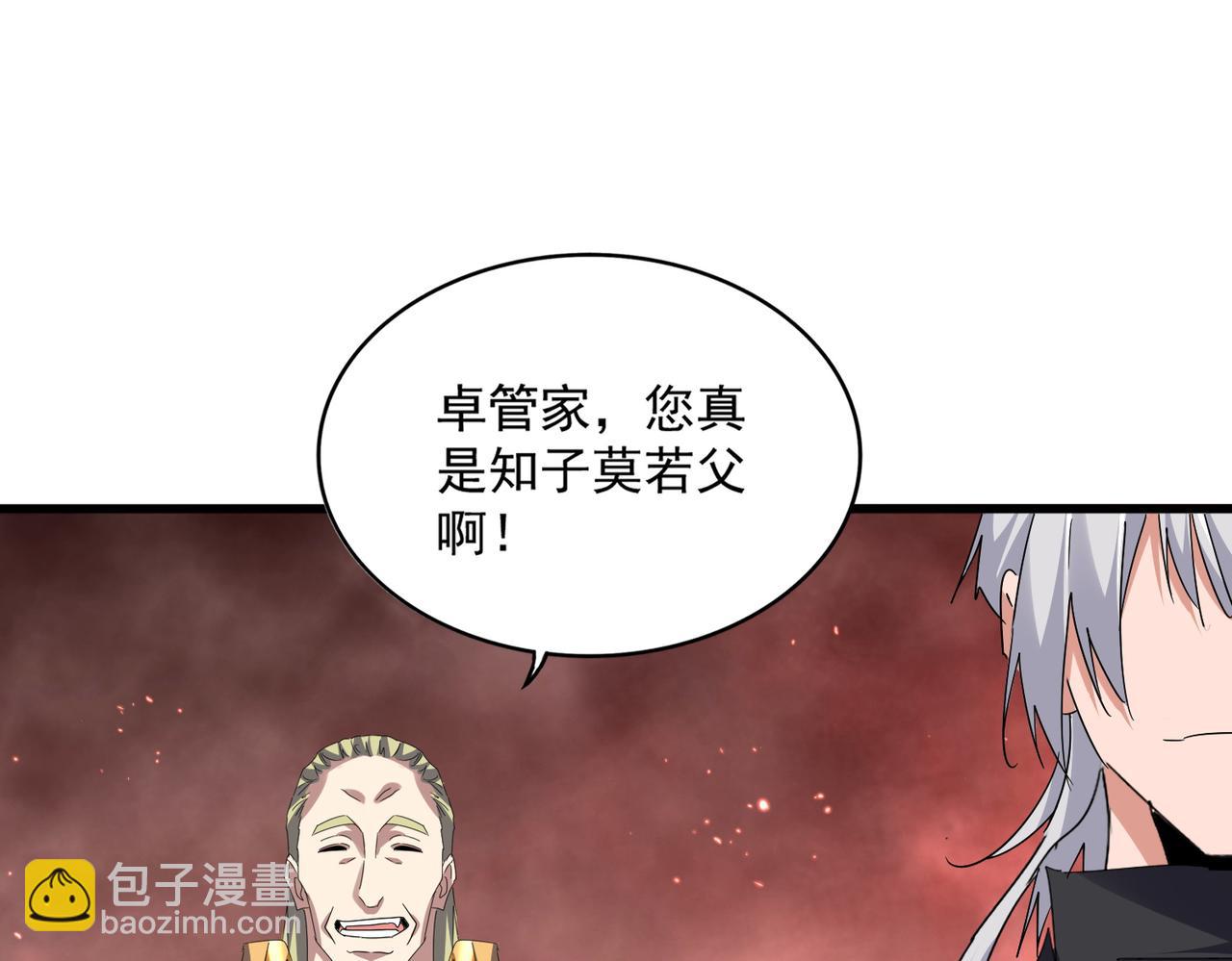 魔皇大管家 - 第774話 要生還是要死(1/3) - 1