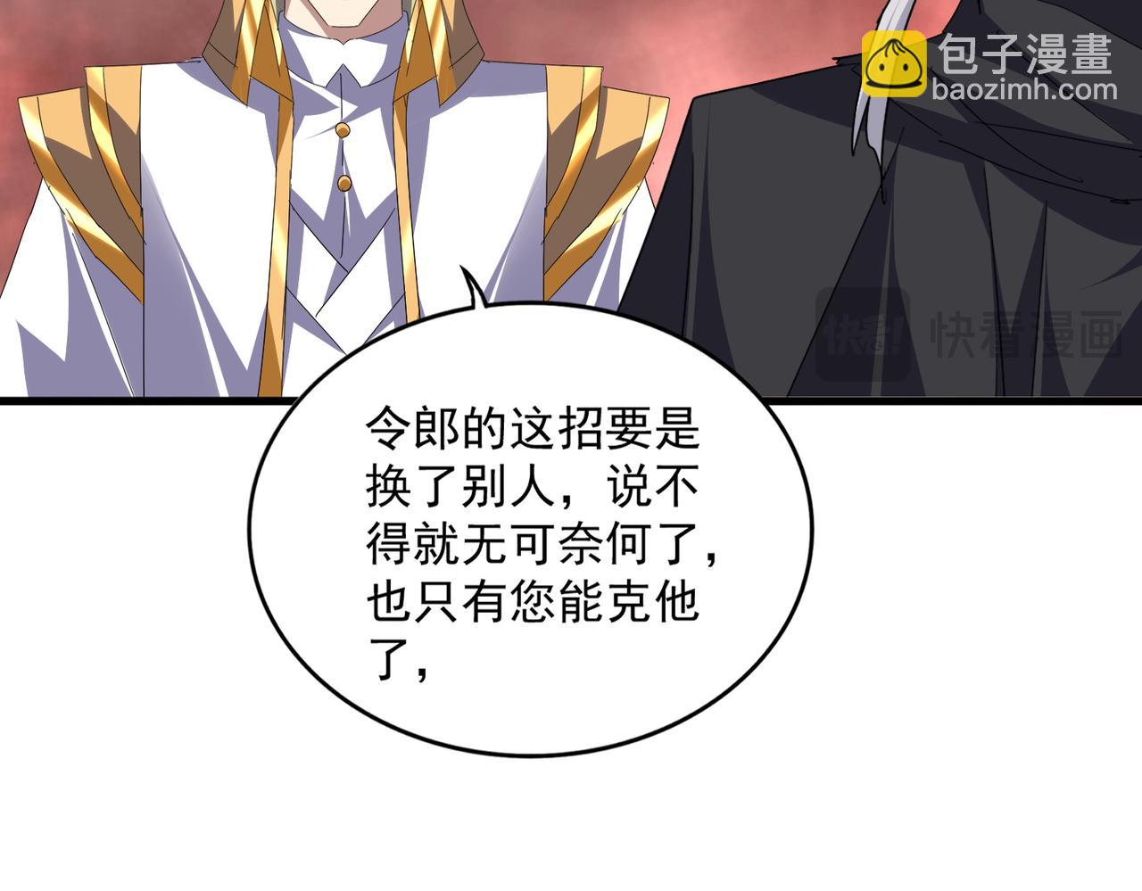 魔皇大管家 - 第774話 要生還是要死(1/3) - 2