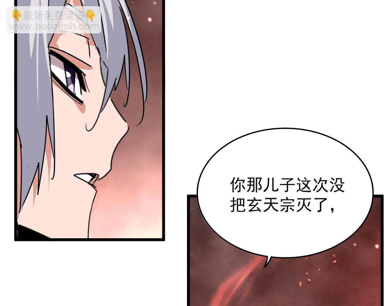 魔皇大管家 - 第774話 要生還是要死(1/3) - 6