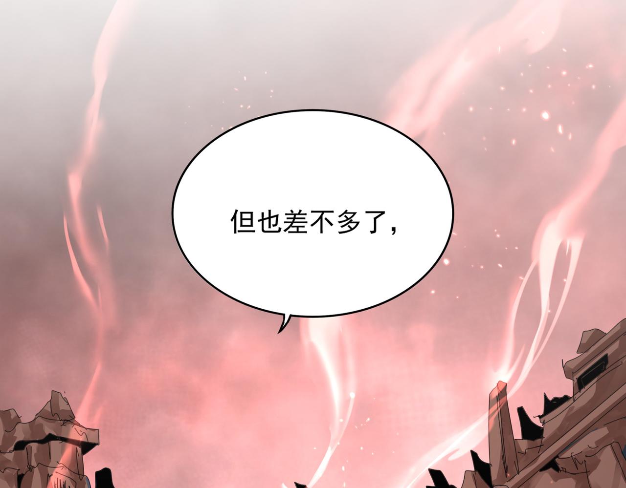 魔皇大管家 - 第774話 要生還是要死(1/3) - 8