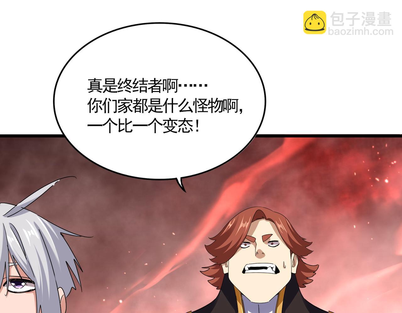 魔皇大管家 - 第774話 要生還是要死(1/3) - 6