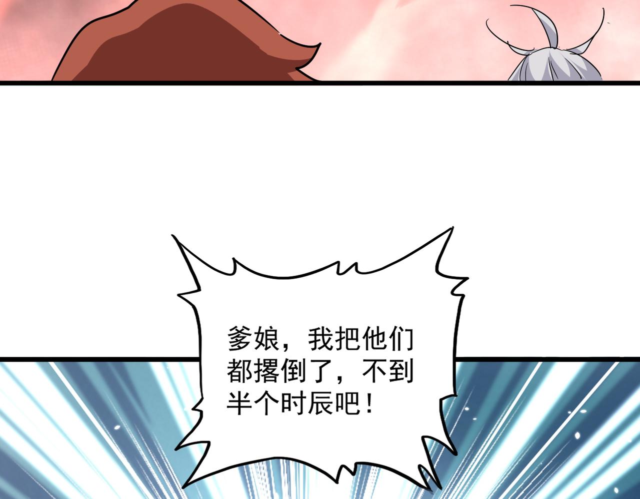 魔皇大管家 - 第774話 要生還是要死(1/3) - 1