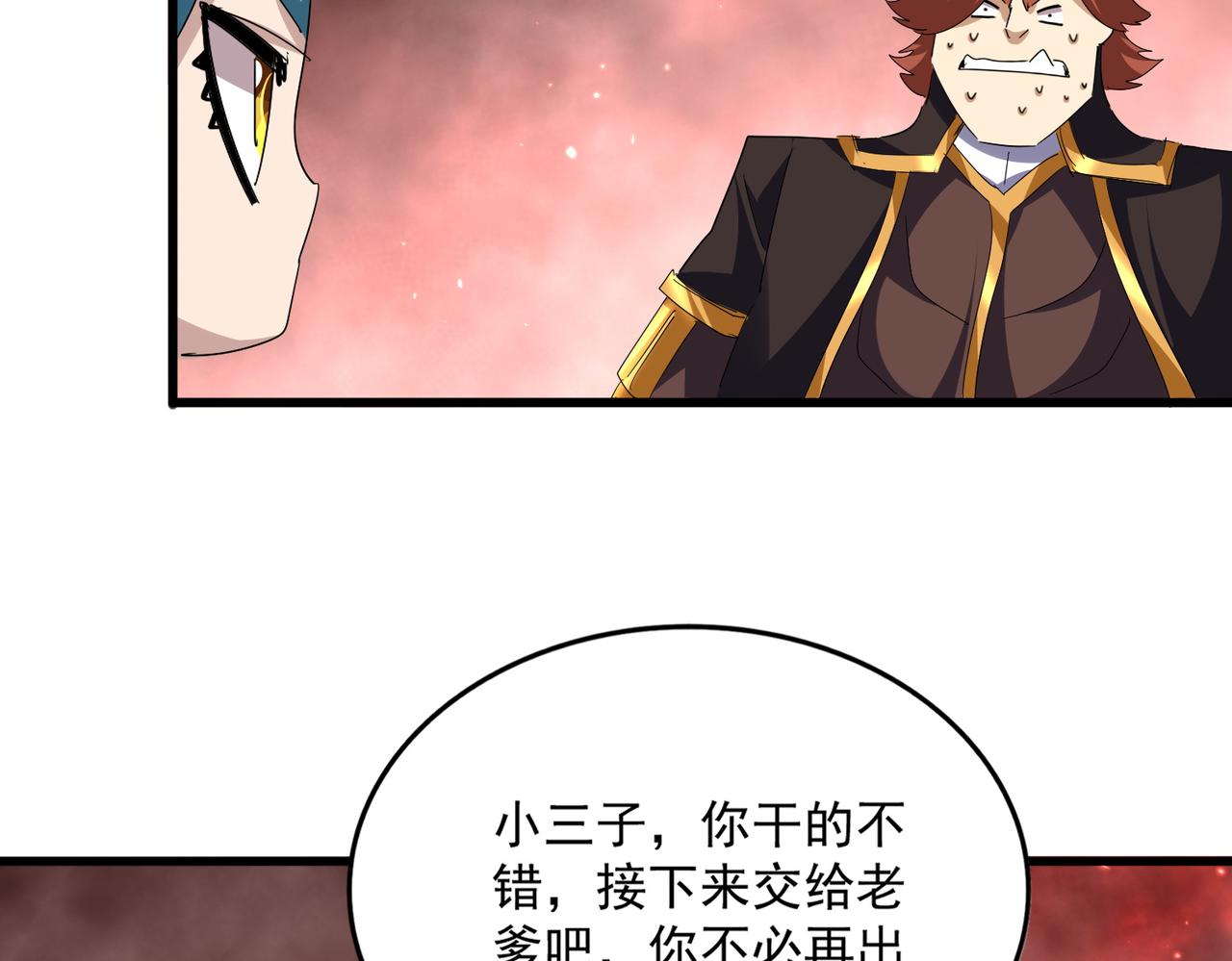 魔皇大管家 - 第774話 要生還是要死(1/3) - 4