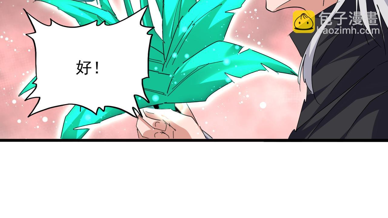 魔皇大管家 - 第774話 要生還是要死(1/3) - 6