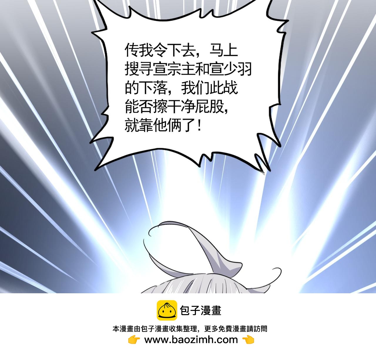 魔皇大管家 - 第774話 要生還是要死(1/3) - 2