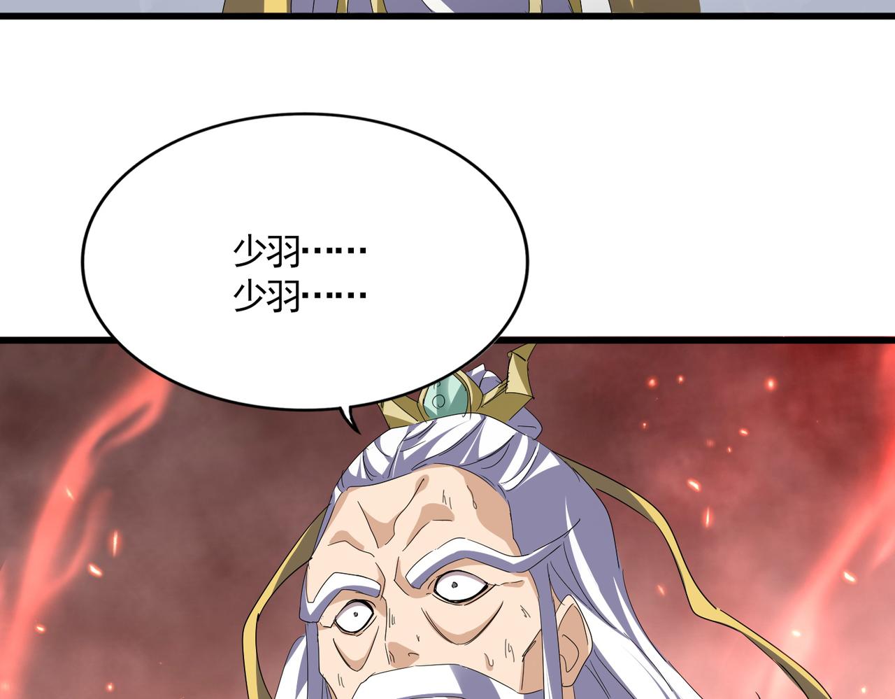 魔皇大管家 - 第774話 要生還是要死(2/3) - 5