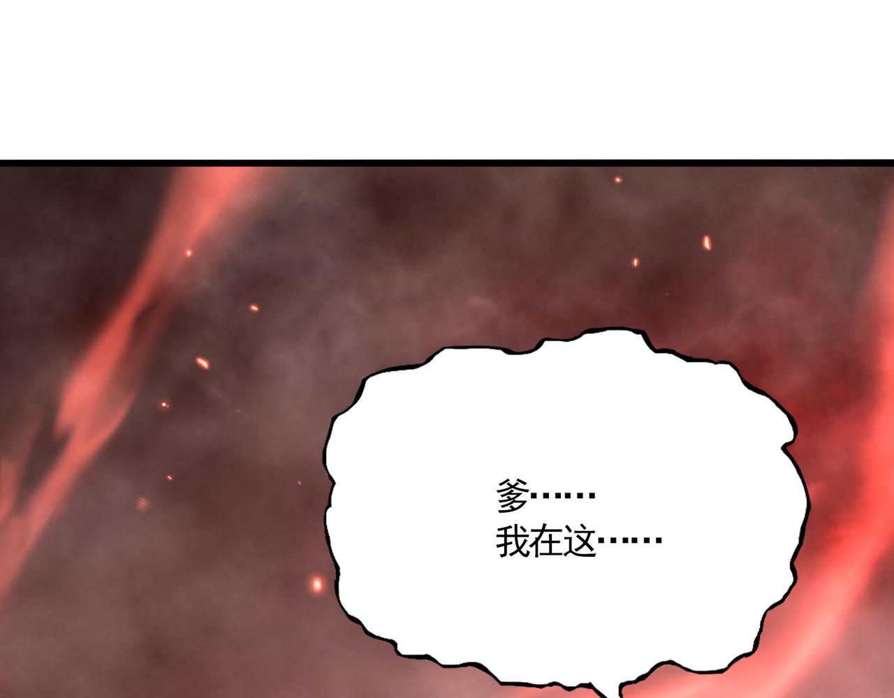 魔皇大管家 - 第774話 要生還是要死(2/3) - 7