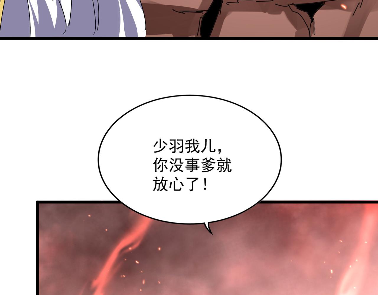 魔皇大管家 - 第774話 要生還是要死(2/3) - 3