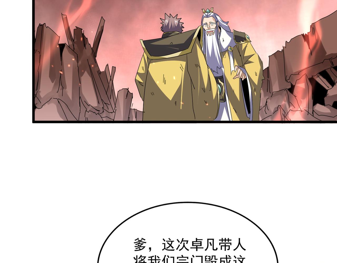 魔皇大管家 - 第774話 要生還是要死(2/3) - 4