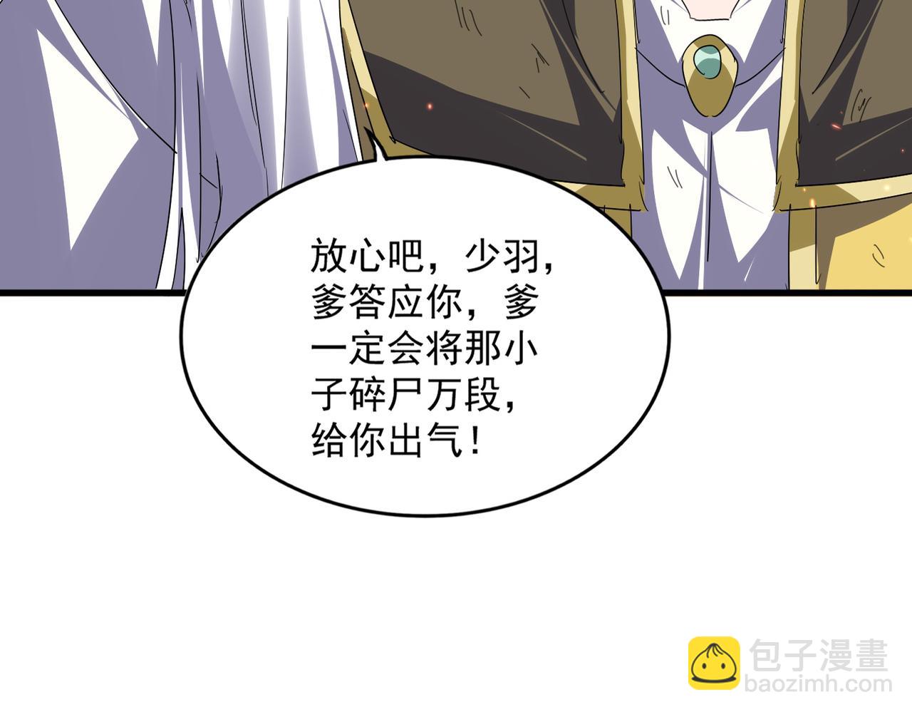 魔皇大管家 - 第774話 要生還是要死(2/3) - 6