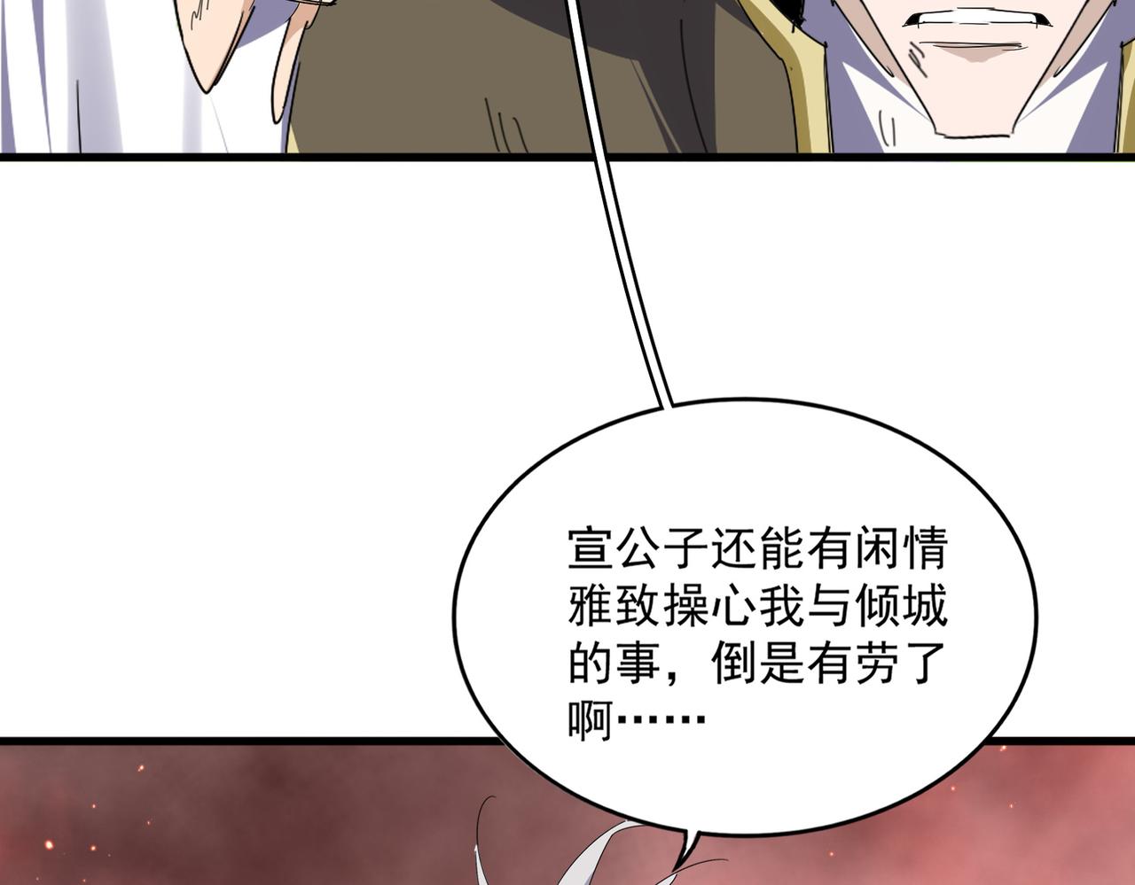 魔皇大管家 - 第774話 要生還是要死(2/3) - 2