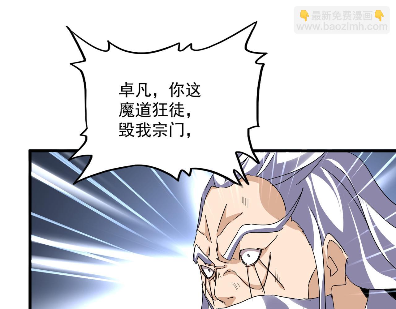 魔皇大管家 - 第774話 要生還是要死(2/3) - 4