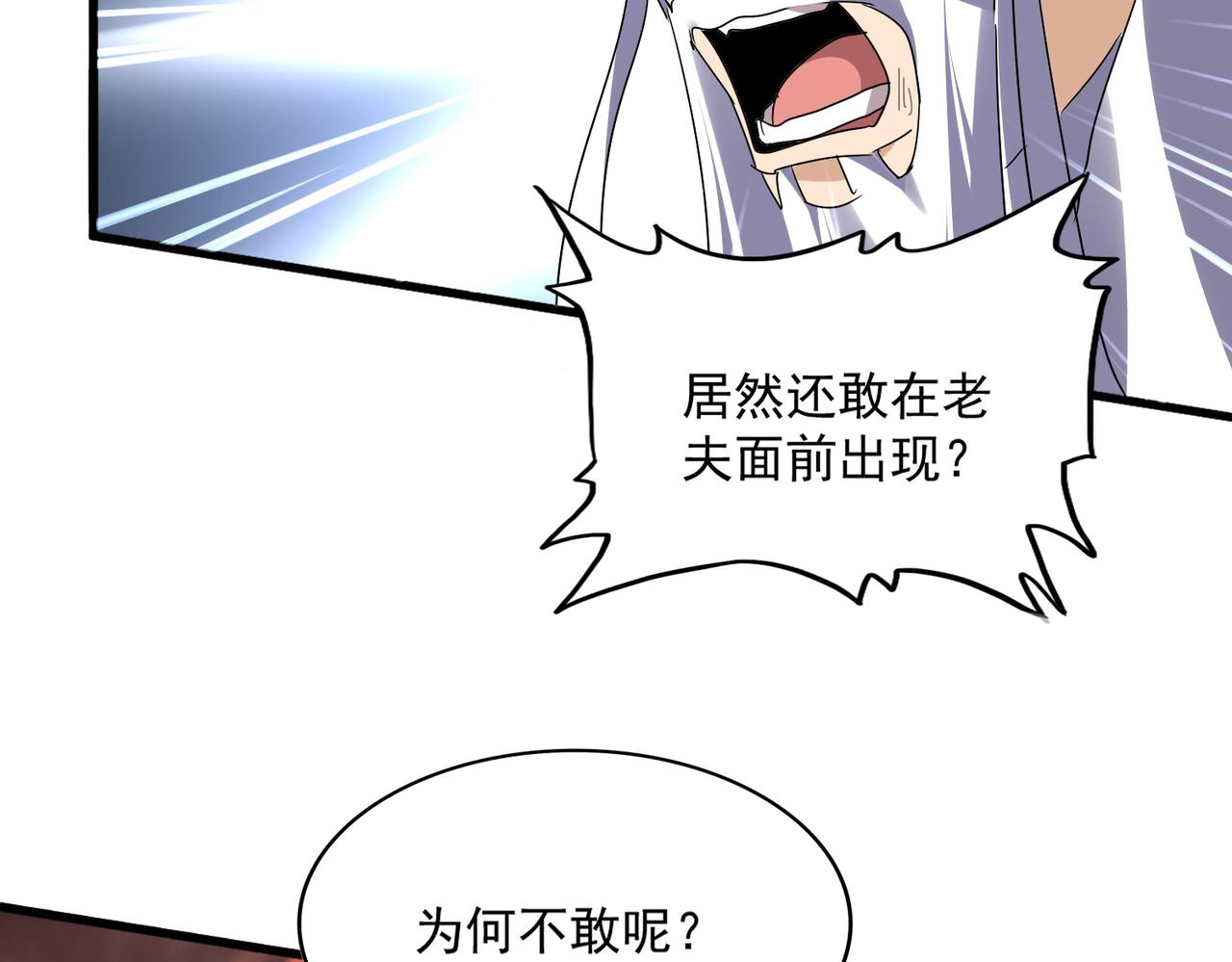 魔皇大管家 - 第774話 要生還是要死(2/3) - 5