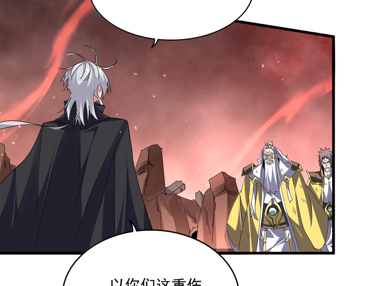 魔皇大管家 - 第774話 要生還是要死(2/3) - 6