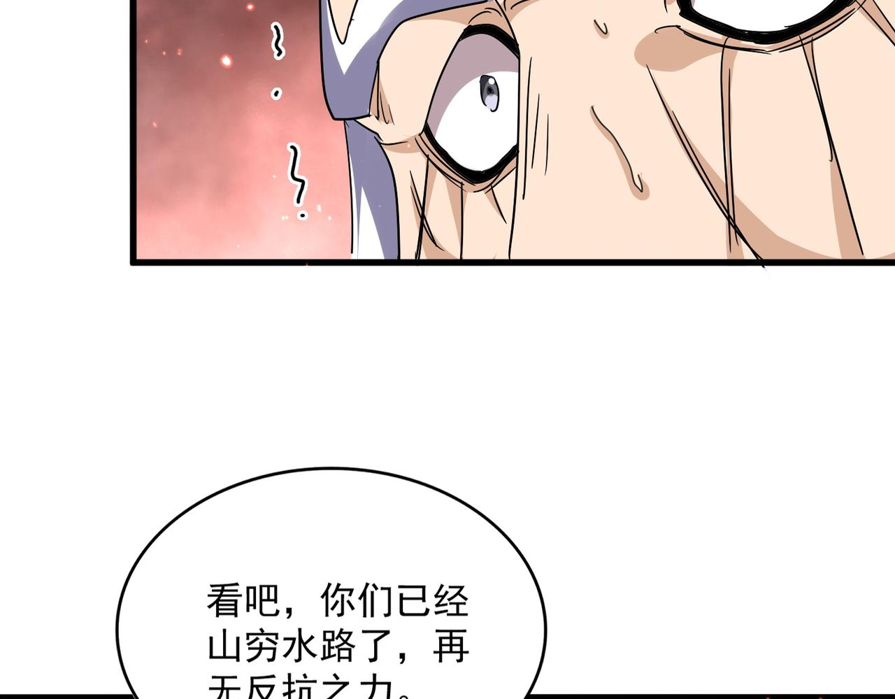 魔皇大管家 - 第774話 要生還是要死(2/3) - 2