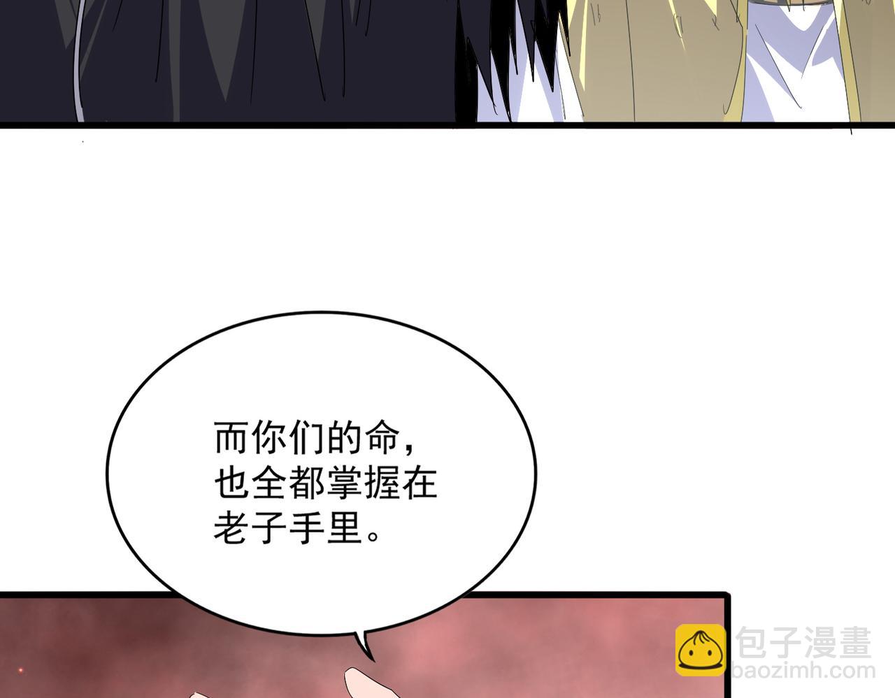 魔皇大管家 - 第774話 要生還是要死(2/3) - 4