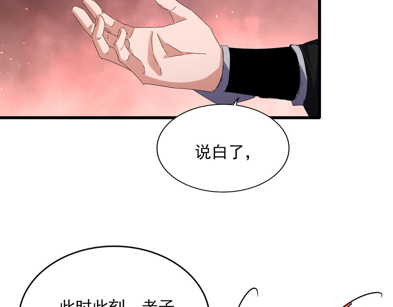 魔皇大管家 - 第774話 要生還是要死(2/3) - 5