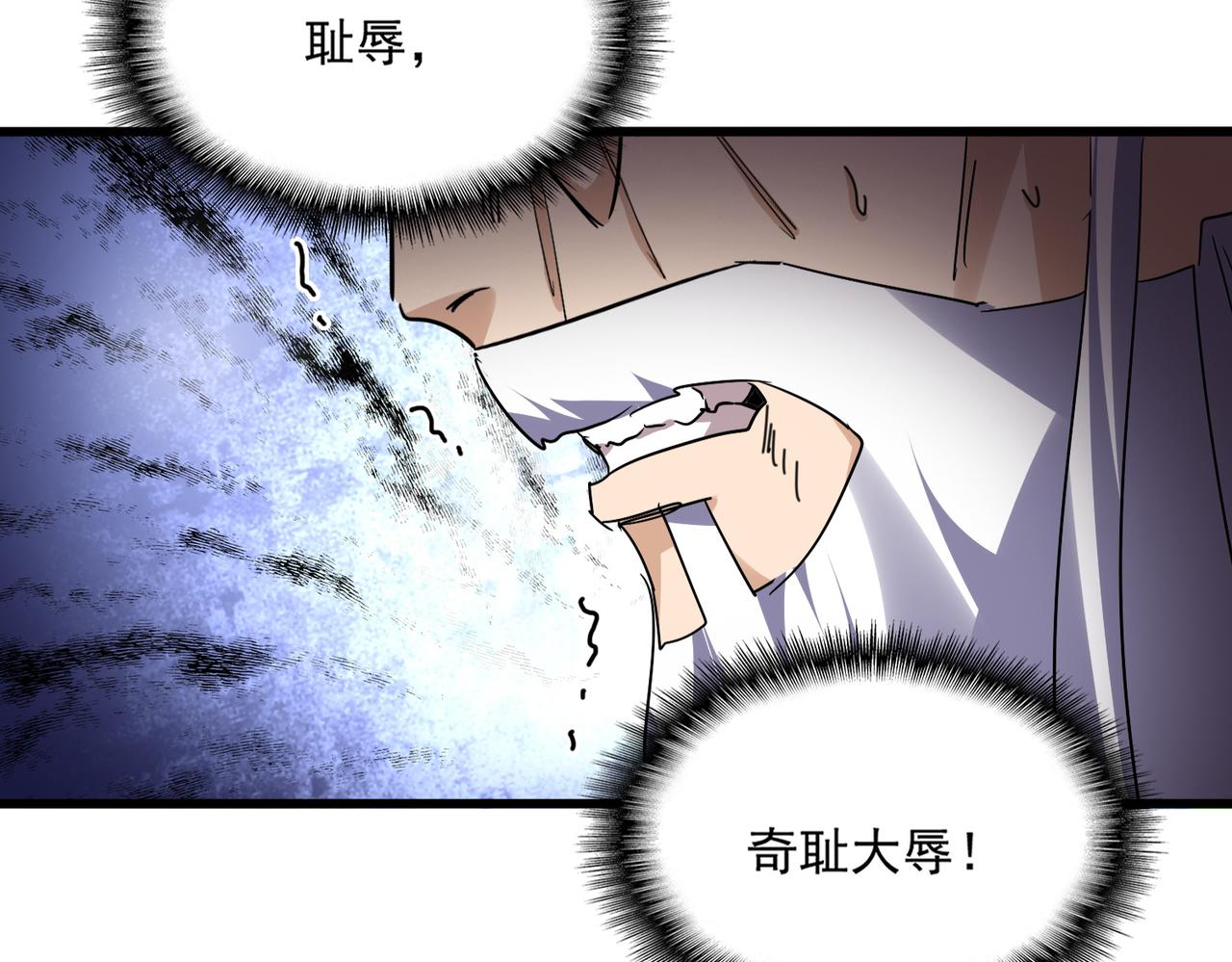 魔皇大管家 - 第774話 要生還是要死(2/3) - 3