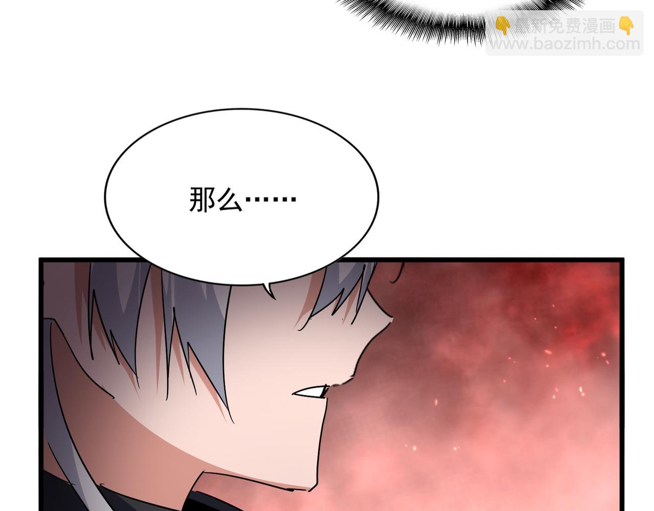 魔皇大管家 - 第774話 要生還是要死(2/3) - 4