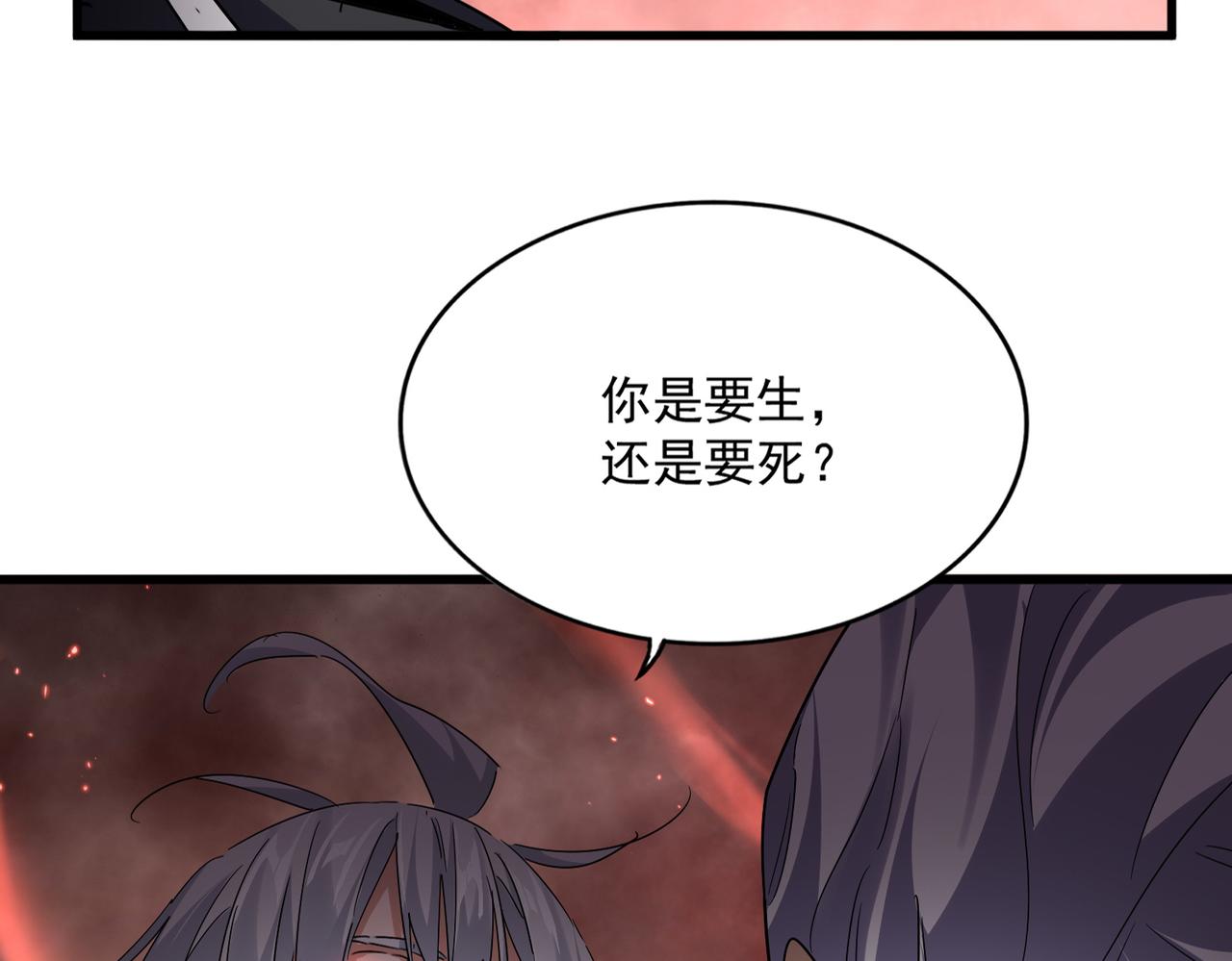 魔皇大管家 - 第774話 要生還是要死(2/3) - 5