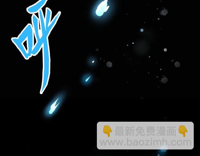 魔皇大管家 - 第80話 捨身(3/3) - 2