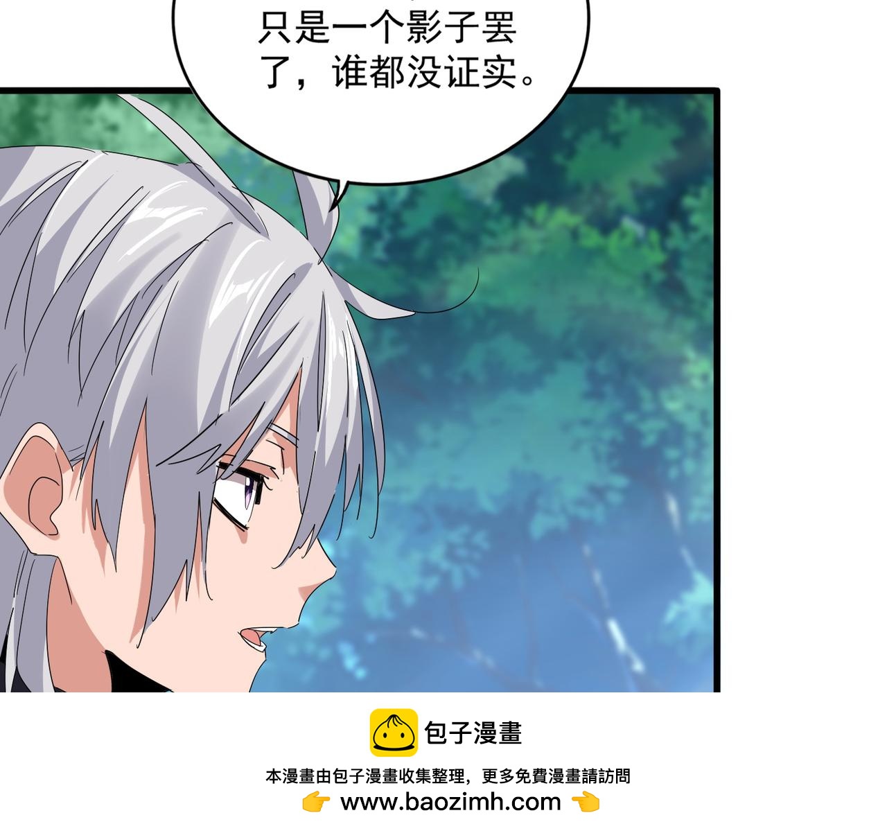 魔皇大管家 - 第776話 戰爭結束(2/3) - 6