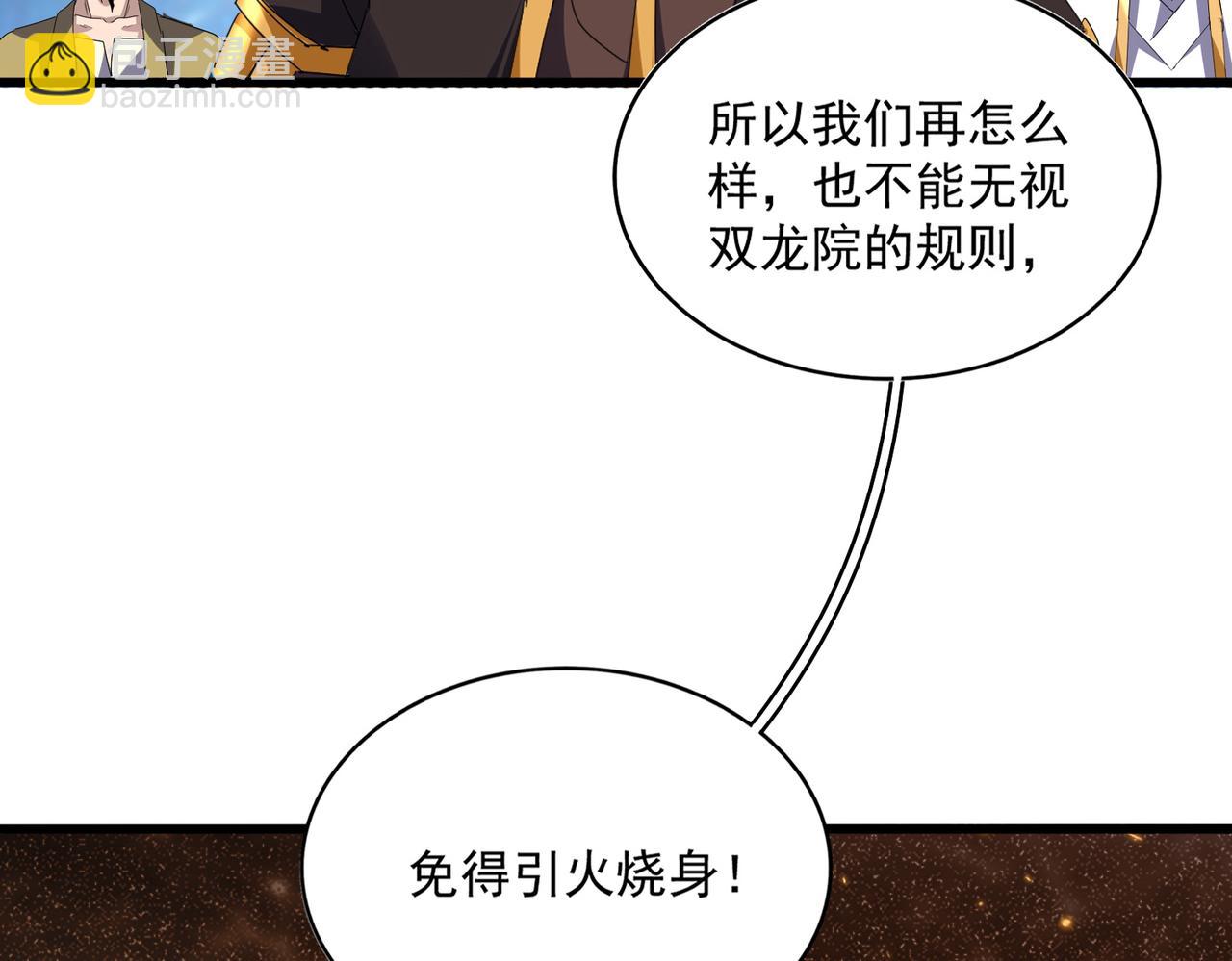 魔皇大管家 - 第776話 戰爭結束(3/3) - 1
