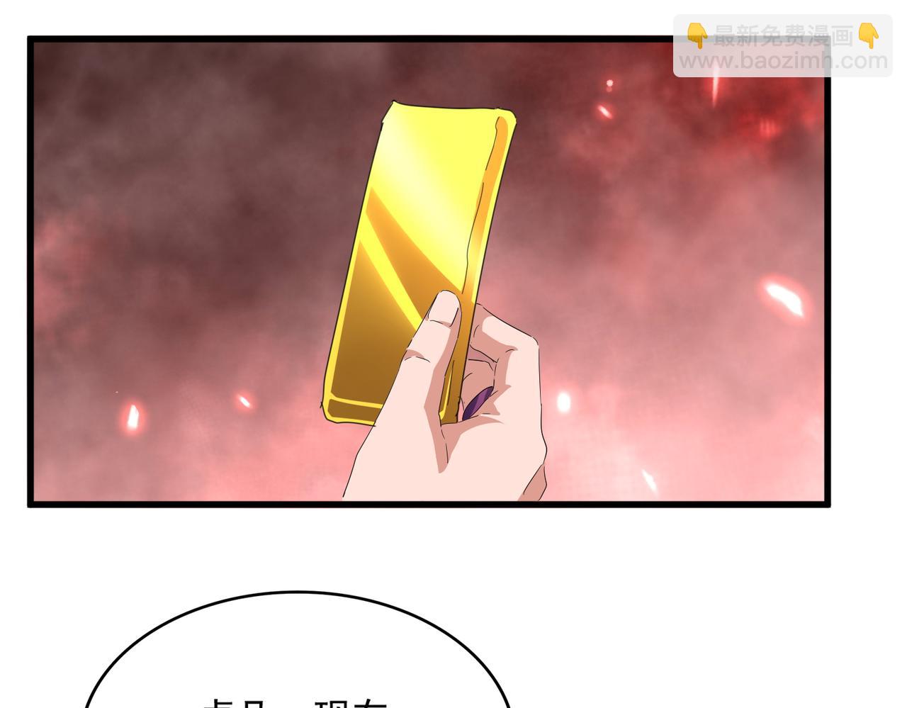 魔皇大管家 - 第776話 戰爭結束(1/3) - 3