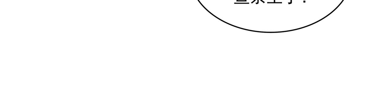 魔皇大管家 - 第776話 戰爭結束(1/3) - 7